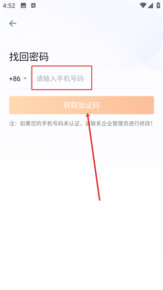 师傅通