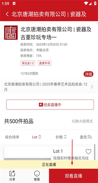 易拍全球