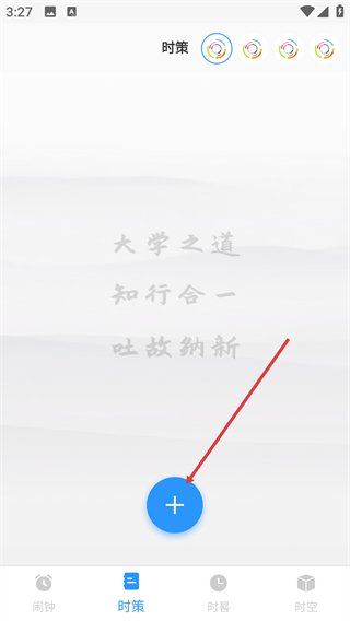 时册