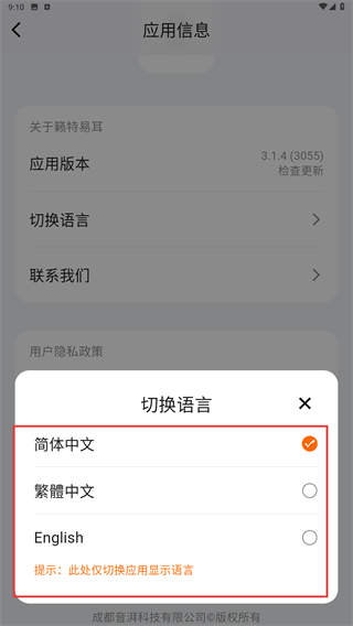 籁特易耳