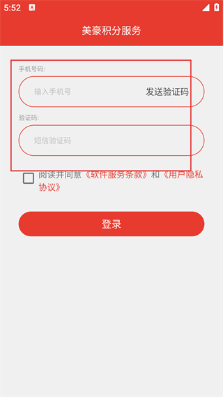 美豪积分服务商