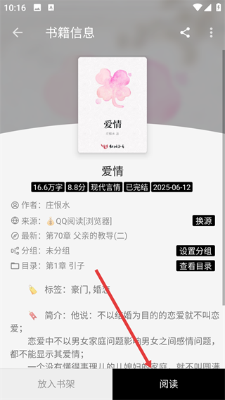 读不舍手