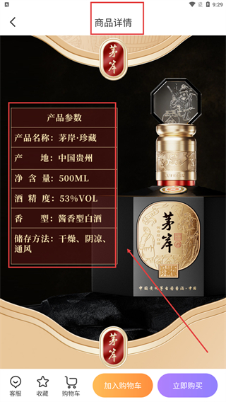 智惠商圈
