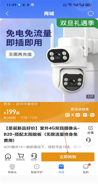 有看头手机版
