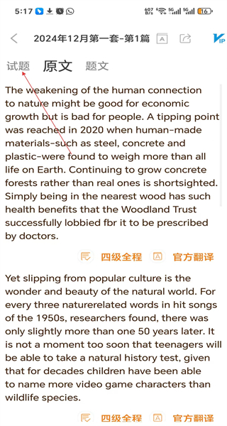 英语四级手机版