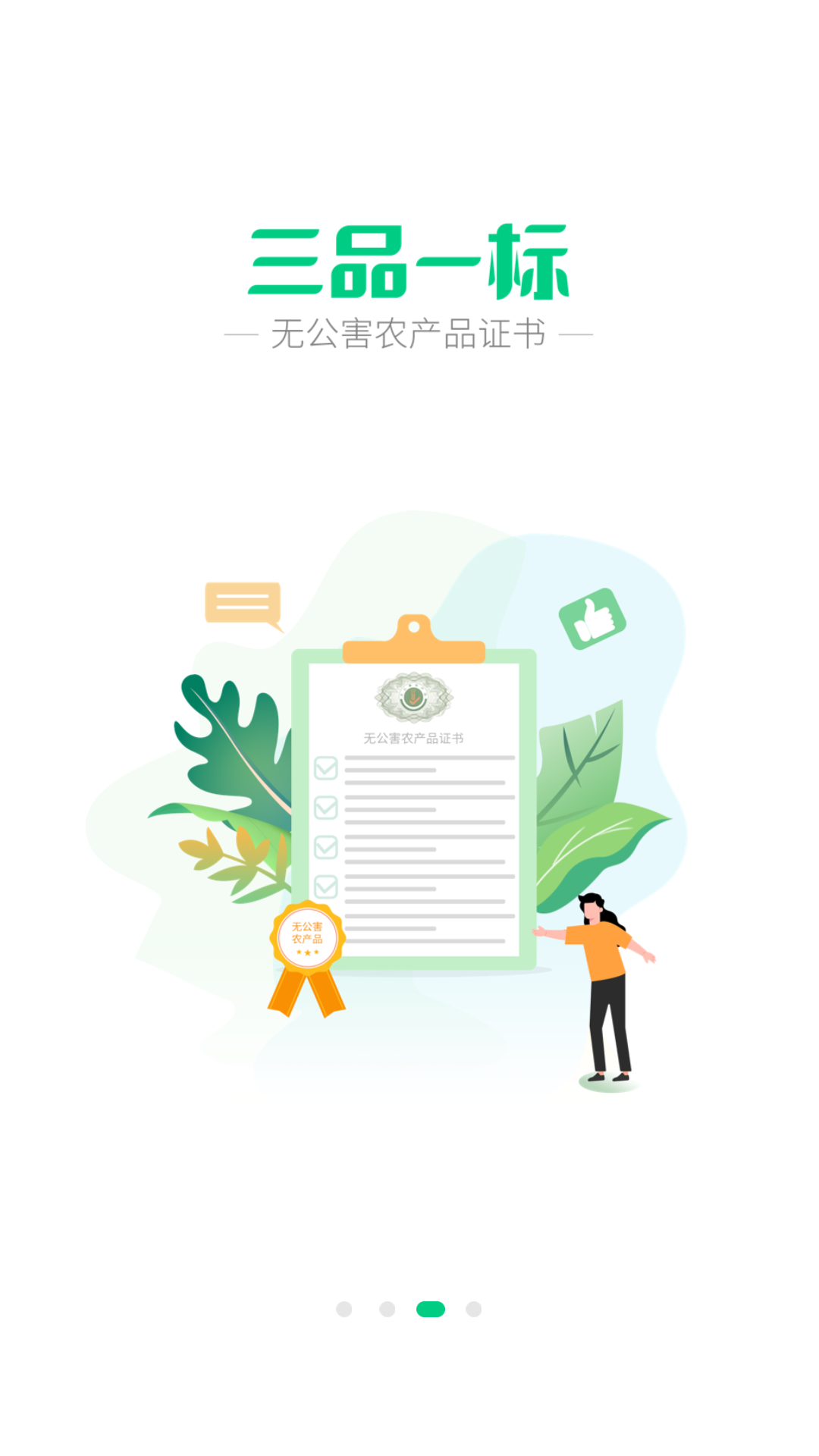 手掌农场