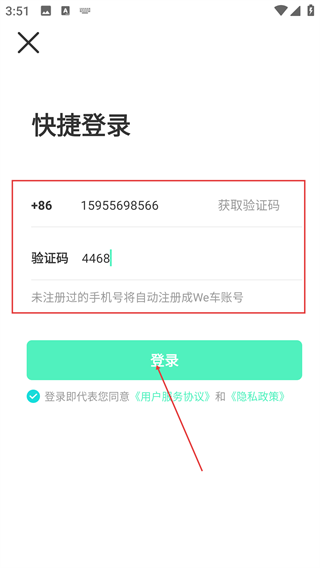 车讯汇