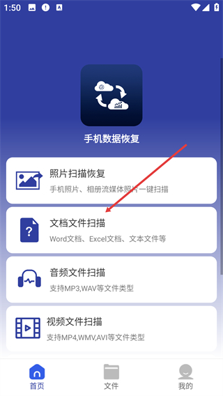手机数据恢复