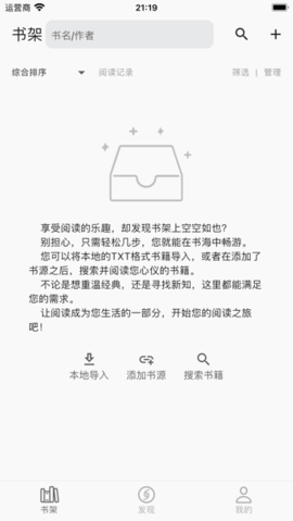 读不舍手