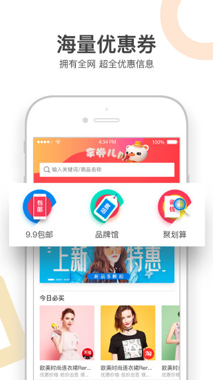 拿券儿