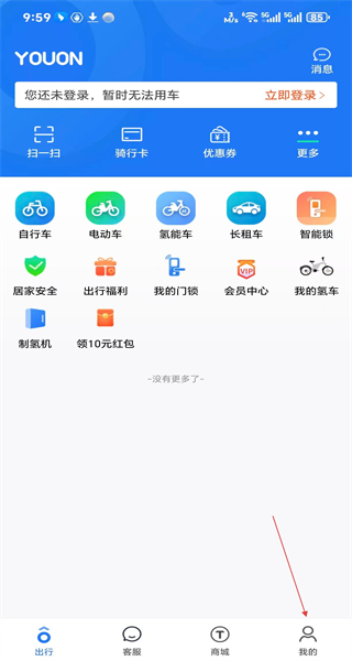 永安行共享单车