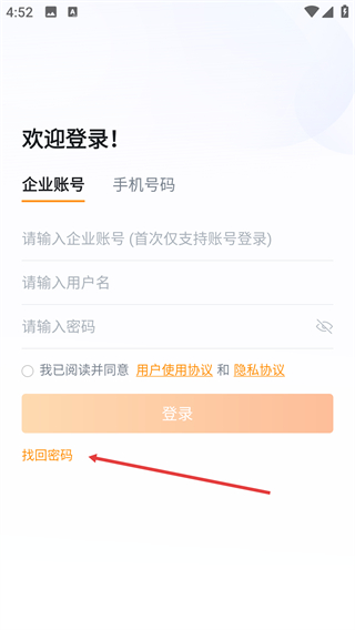 师傅通