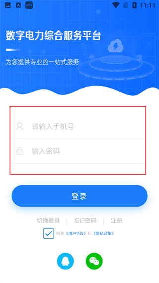 闽电通