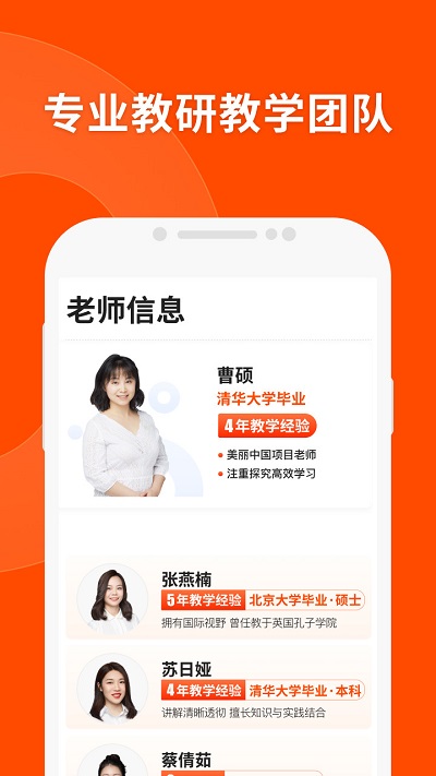 猿辅导最新版本