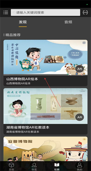 云观博app安卓版