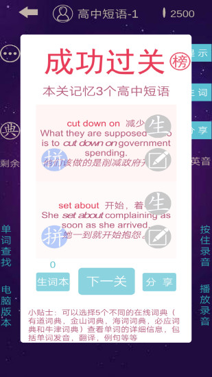 英语消消乐免费版
