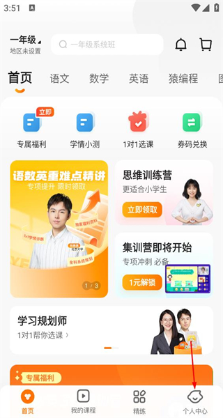猿辅导最新版本