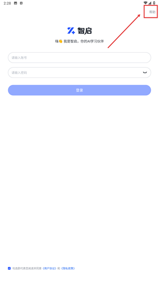 智启