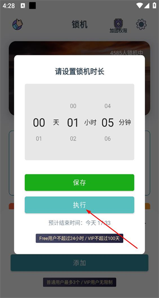 远离手机最新版