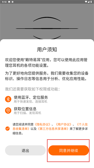 籁特易耳