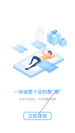 车主通