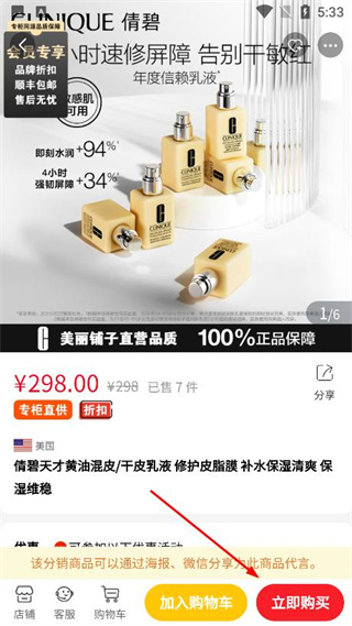 美丽铺子