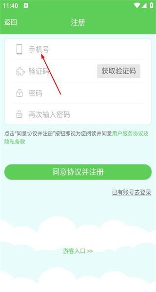 幼儿英语乐园