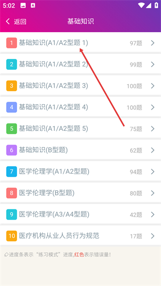 输血技术中级总题库