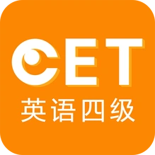 英语四级听力手机版app
