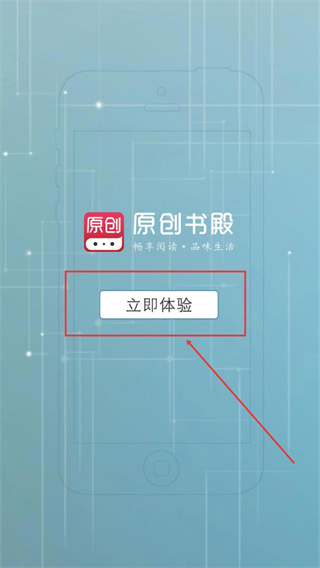 原创书殿