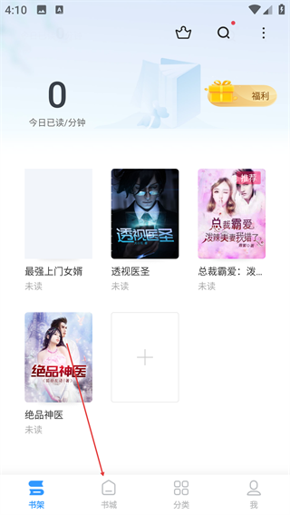 疯读极速版