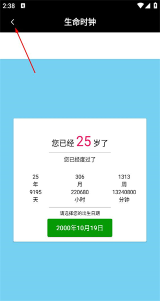 语音计算器免费版