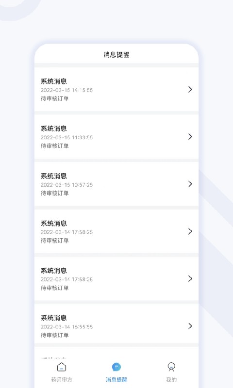 妙大夫药师端