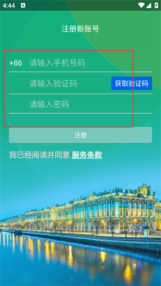 魅力冬宫