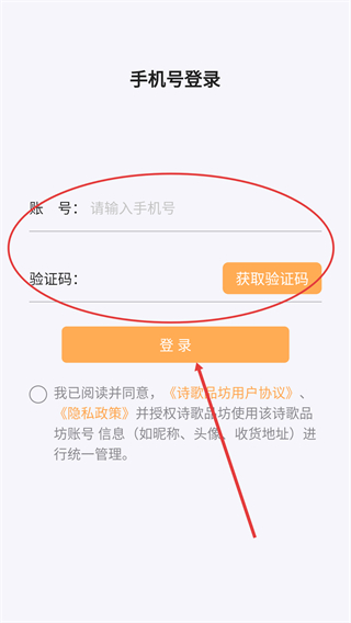 诗歌品坊配送