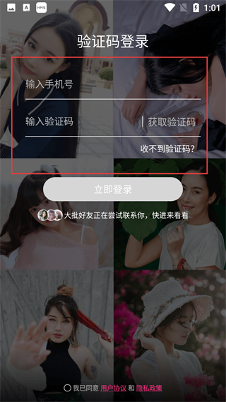 蜜兔聊