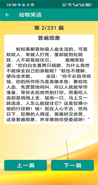 幽默笑话大全
