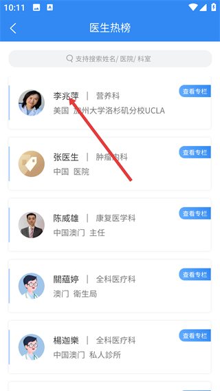 华医界