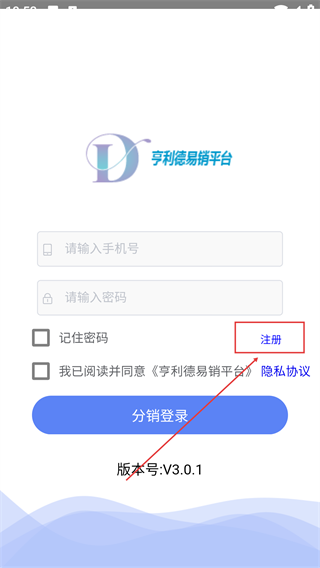 亨利德易销平台