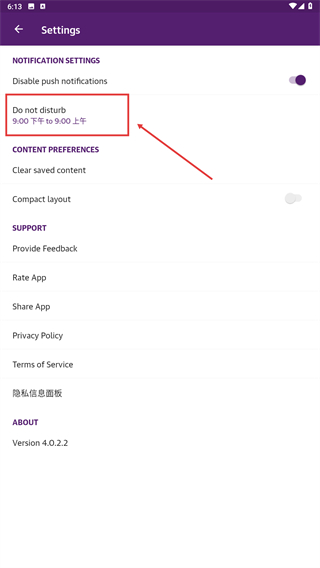瘾科技中文版app