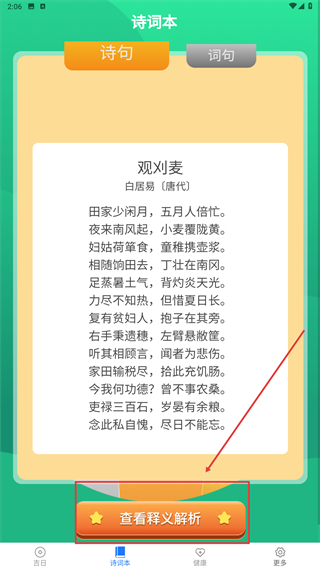 吉祥送福