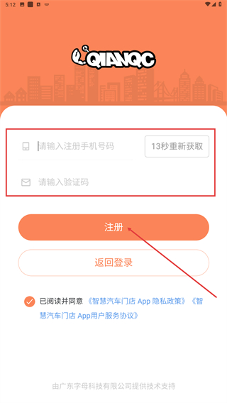 智慧汽车门店