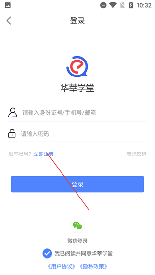 华莘学堂