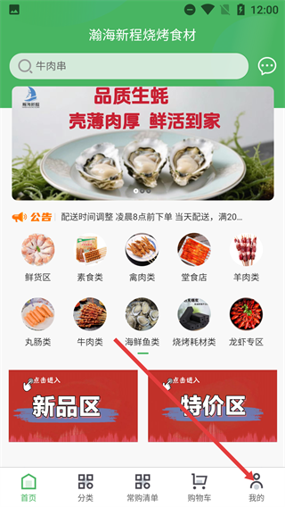 瀚海新程