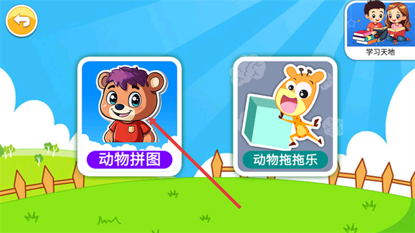 儿童动物拖拖乐