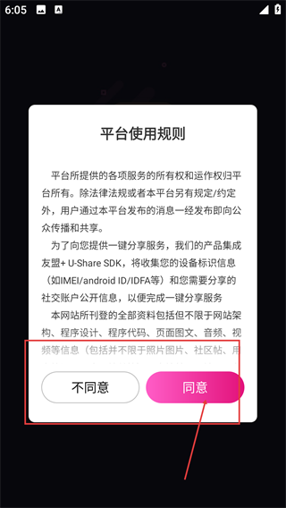 每聊