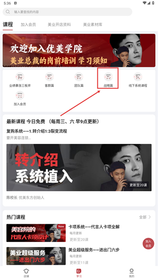 优美学院