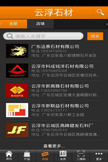 云浮石材