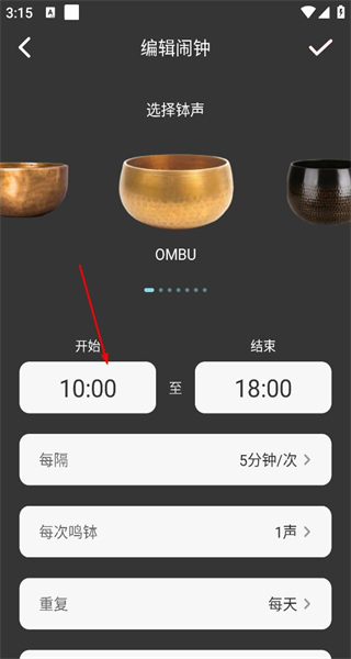 元墨闹钟