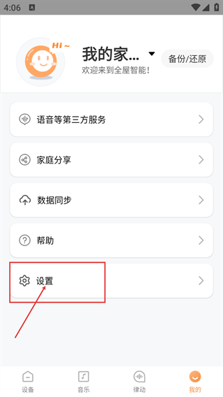 蒙光智能